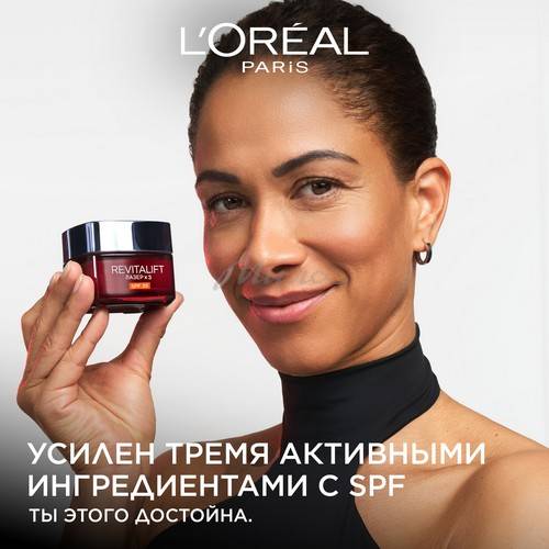 Крем для лица дневной L'OREAL PARIS Revitalift Лазер x3 Восстанавливающий уход SPF 20, 50 мл #8