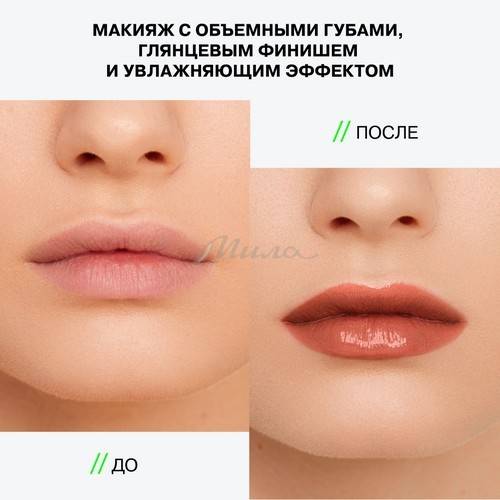 Бальзам-стик для губ INFLUENCE BEAUTY Injection, тон 12 #11