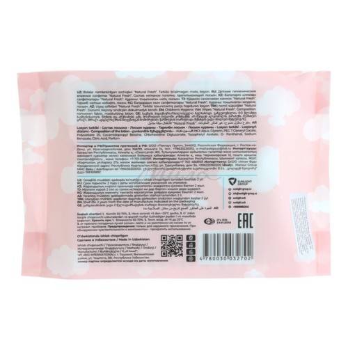 Cалфетки влажные детские NATURAL FRESH Baby Pink Piccolo гигиенические L, 17 шт #3