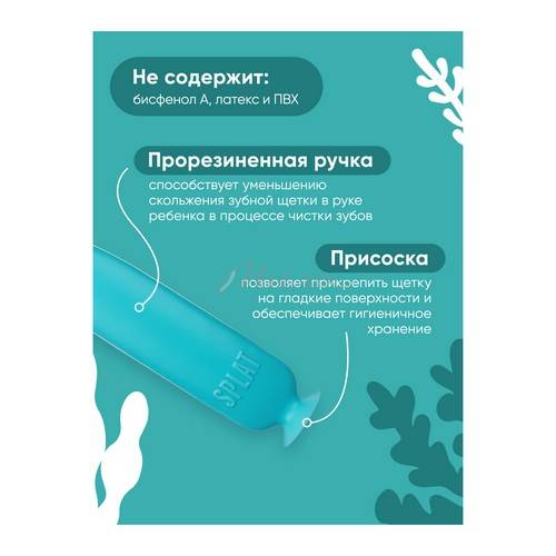 Щетка зубная SPLAT Kids инновационная с ионами серебра, мягкая, для детей #6