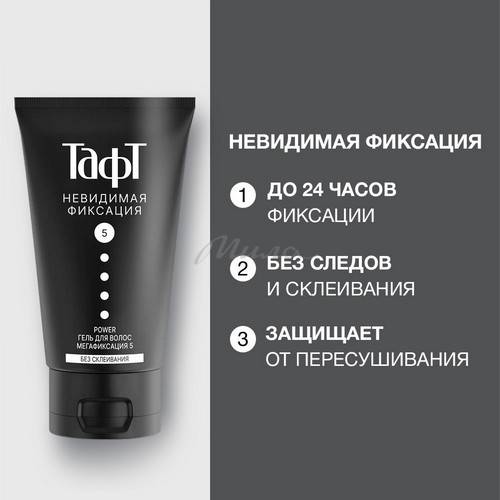 Гель для укладки волос ТАФТ Power Невидимая фиксация Мегафиксация, 150 мл #4