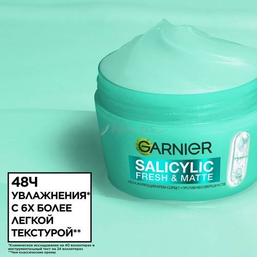 Крем-сорбет для лица GARNIER Salicylic Fresh&Pure против несовершенств, 85 мл #3
