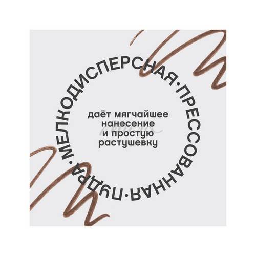 Карандаш для бровей VIVIENNE SABO Powder veluxe пудровый, тон 02 #5