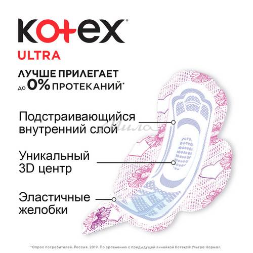 Прокладки женские KOTEX Ultra normal, 10 шт #3