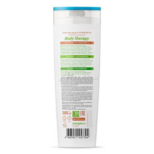 Гель для душа SYNERGETIC Body Therapy Масло миндаля, 380 мл #3