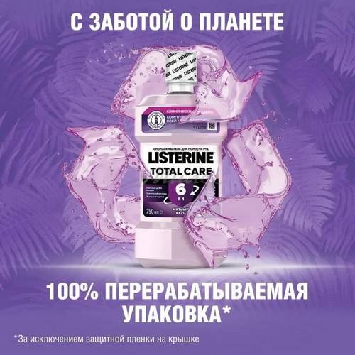 Ополаскиватель для полости рта LISTERINE Total care, 500 мл #4