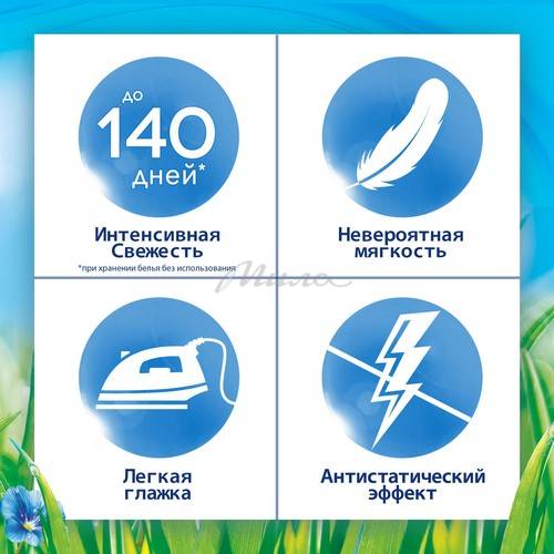 Кондиционер д/белья"ВЕРНЕЛЬ"(свеж.лет.утра)910мл #3