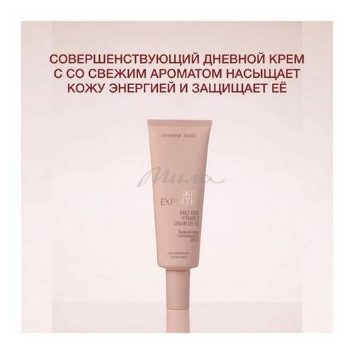 Крем дневной VIVIENNE SABO Skin Expertiq c витамином С SPF15, 50 мл #4