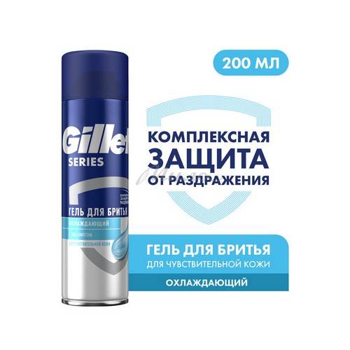 Гель для бритья GILLETTE Series Sensitive Cool для чувствительной кожи с эффектом охлаждения, 200 мл #2