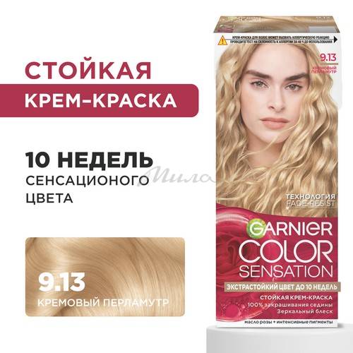 Крем-краска для волос GARNIER Color Sensation, тон 9.13 Кремовый Перламутр, 110 мл #2