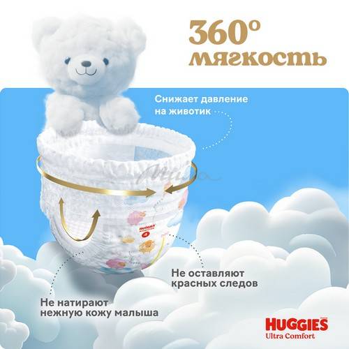 Подгузники-трусики детские одноразовые HUGGIES Ultra Comfort Girl 7 (>17 кг), 34 шт #4