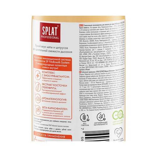 Ополаскиватель для полости рта SPLAT Professional Яркая Свежесть Биоактивный, 275 мл #3