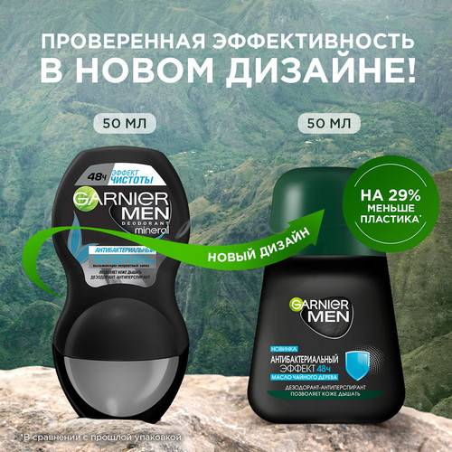 Дезодорант-антиперспирант роликовый GARNIER Men Mineral DEODORANT Эффект Чистоты, 50 мл #5