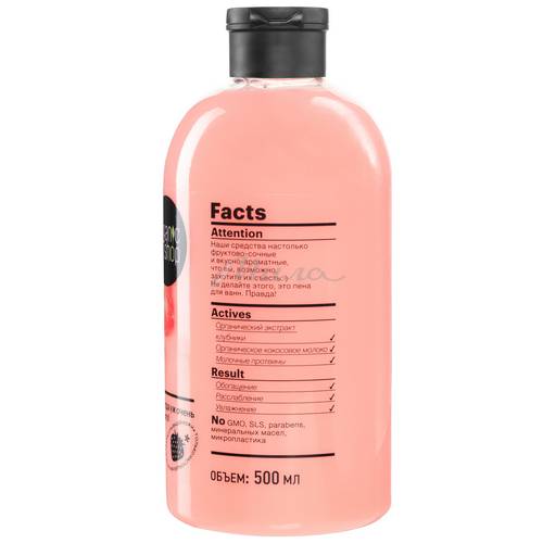 Пена для ванн ORGANIC SHOP Creamy Strawberry, 500 мл #3