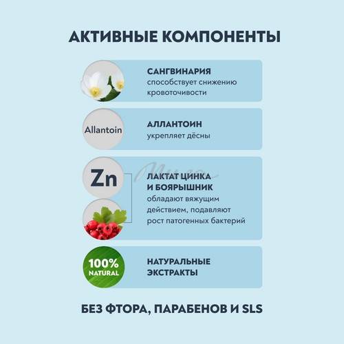Паста зубная PRESIDENT Active 75 RDA, 75 г #4