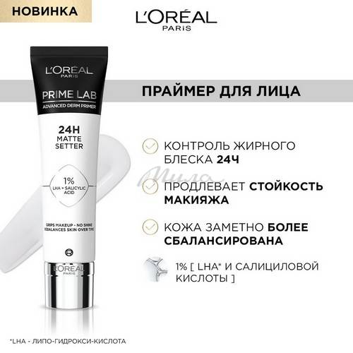 Праймер для лица L'OREAL Paris Prime Lab, 30 мл #2