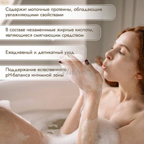 Гель для интимной гигиены NIDRA увлажняющий, с молочными протеинами, 500 мл #4