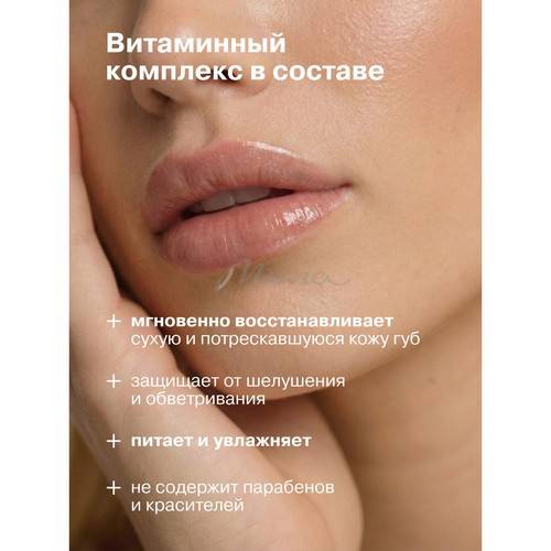 Помада для губ гигиеническая LIBREDERM Аевит полужирная #4
