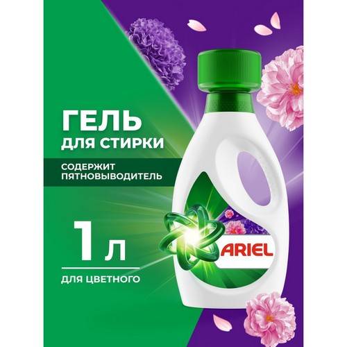 Гель для стирки ARIEL Цветочный Букет, 1 л #3