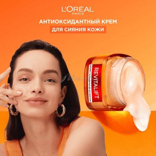 Крем для лица L'Oreal Paris Revitalift. Витамин С, 50 мл #6