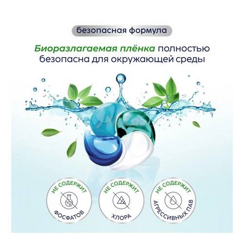 Капсулы для стирки DOLOMIT 4 в 1 Горная свежесть, 13 шт #10
