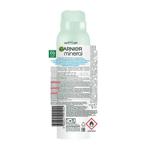 Антиперспирант-спрей GARNIER Mineral Эффект чистоты Антибактериальный, 150 мл #2