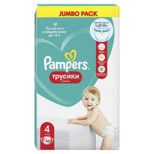 Подгузники-трусики PAMPERS Pants Maxi (9-15 кг), 46 шт #3