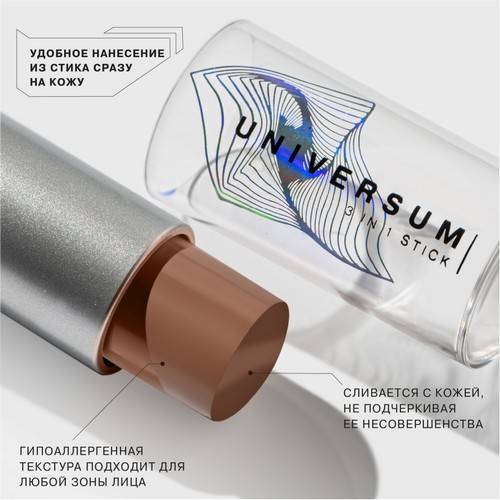 Стик INFLUENCE BEAUTY Universum 3 в 1, тон 01 #4