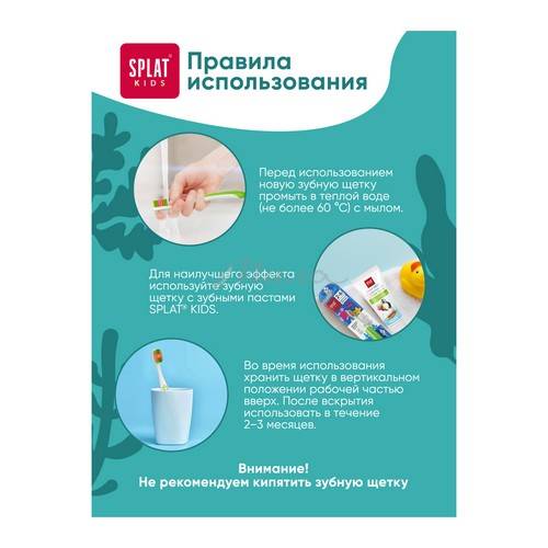 Щетка зубная SPLAT Kids инновационная с ионами серебра, мягкая, для детей #7
