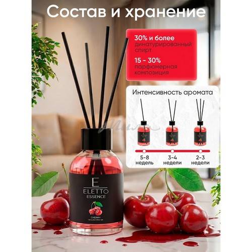 Аромадиффузор ELETTO Cherry, 100 мл #4