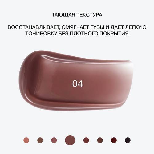 Бальзам для губ INFLUENCE BEAUTY Soft Phase, тон 04, 1.7 г #5