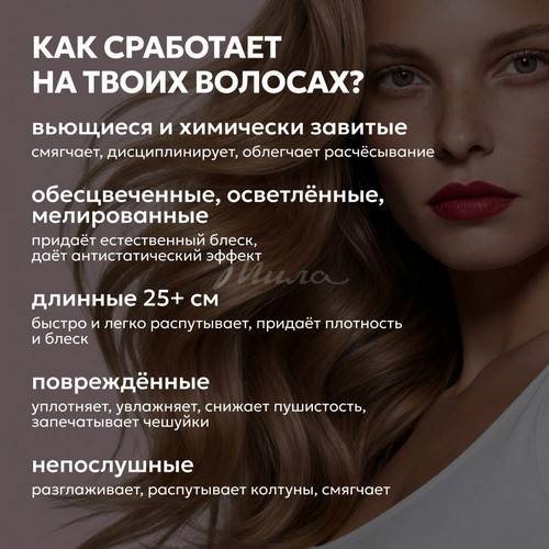 Крем-спрей для волос LIKATO Professional 17 в 1 с экстрактом вишни, 250 мл #9