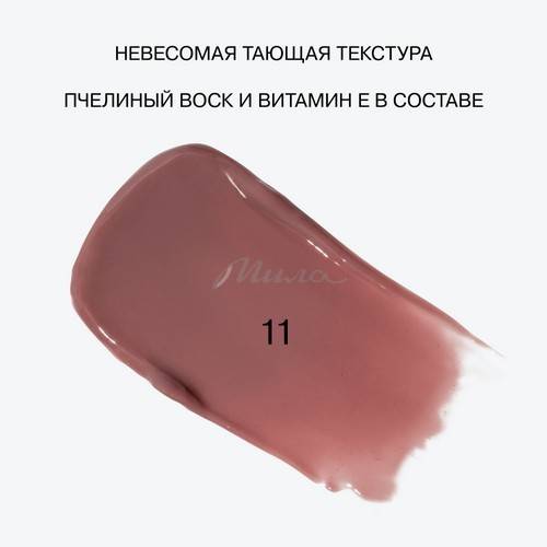 Бальзам-стик для губ INFLUENCE BEAUTY Injection, тон 11 #10