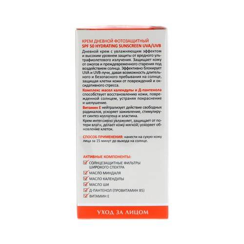 Крем дневной ARAVIA Laboratories фотозащитный, SPF 50, UVA/UVB, 50 мл #2