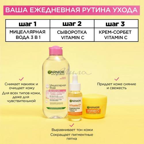 Вода мицеллярная GARNIER Skin Naturals, 400 мл #7