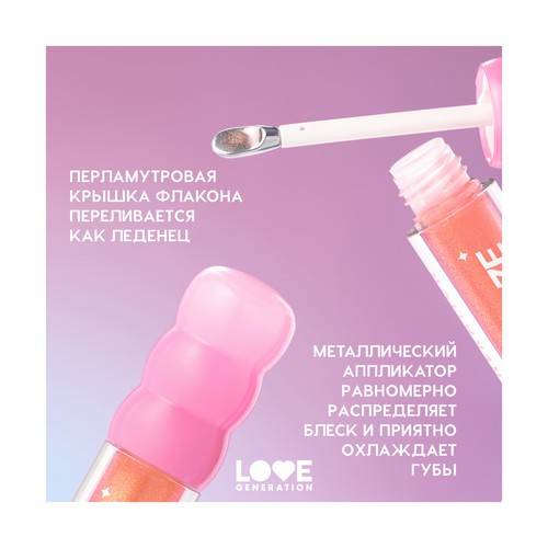 Блеск для губ LOVE GENERATION Gimme Glaze, тон 02 #6