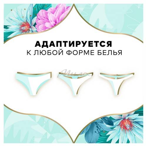 Ежедневные прокладки  DISCREET Deo Весенний бриз, 60 шт. #9