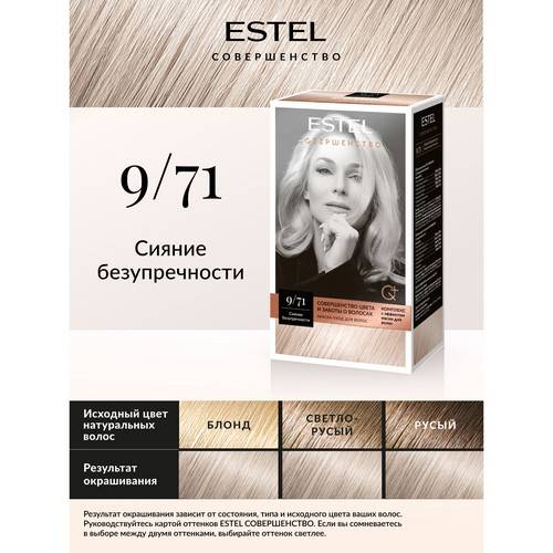 Краска-уход для волос ESTEL Совершенство, тон 9/71 блондин коричнево-пепельный #2