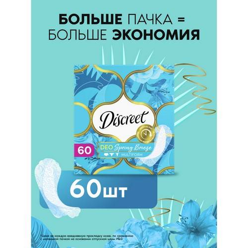 Прокладки ежедневные DISCREET Deo Spring Breeze Multiform Trio, 60 шт #8