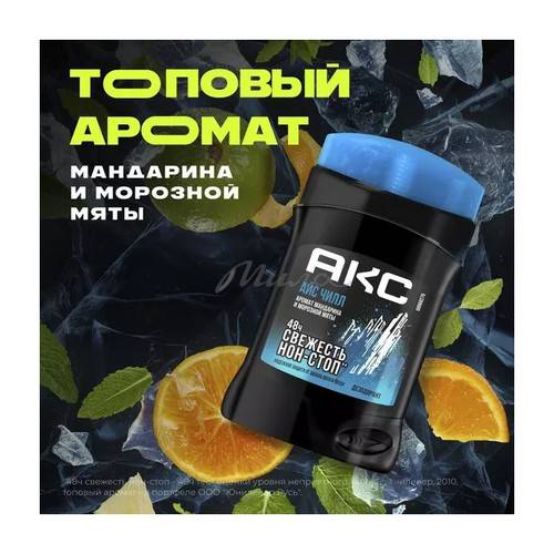 Дезодорант-карандаш АКС Ice Chill, 50 мл #4