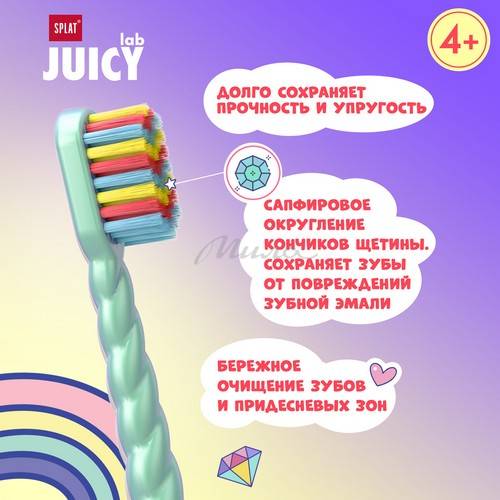 Щетка зубная детская SPLAT Juicy Lab Магия единорога, жемчужная #6