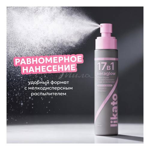 Крем-спрей для волос LIKATO Professional Keraglow 17 в 1 с термозащитой, 200 мл #2