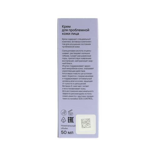 Крем для проблемной кожи лица LIKATO Professional SOS Control, 50 мл #5