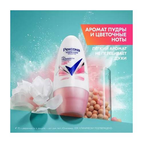 Антиперспирант шариковый РЕКСОНА Сухость пудры, 50 мл #4