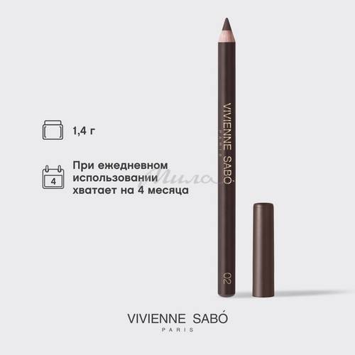 Карандаш для глаз VIVIENNE SABO Merci, тон 02 #9
