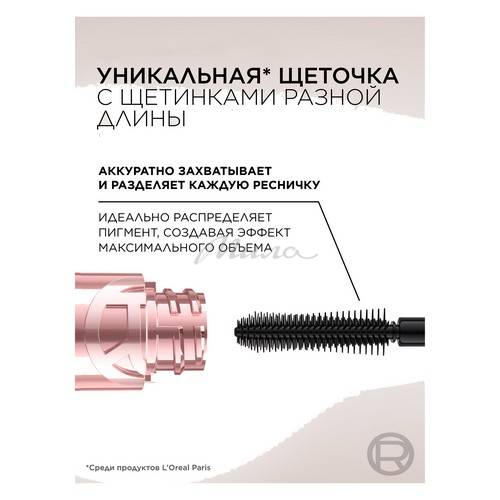 Тушь для ресниц L`OREAL PARIS Paradise Big Deal, тон черный #5