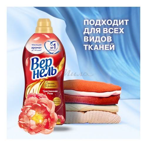 Кондиционер для белья ВЕРНЕЛЬ Ароматерапия Чувственная Роза концентрир. 1,74 л #5