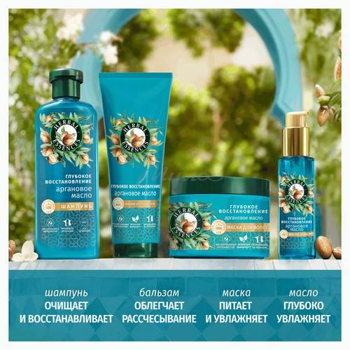 Масло для волос HERBAL ESSENCES Аргановое масло, 95 мл #4