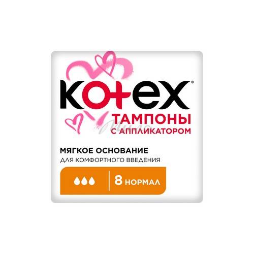 Тампоны женские гигиенические KOTEX Lux Applicator Normal, 8 шт