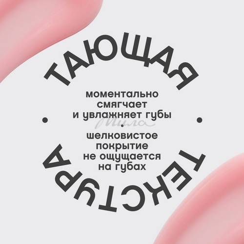 Бальзам для губ VIVIENNE SABO Bonbone с пептидами, тон 01, 10 мл #5